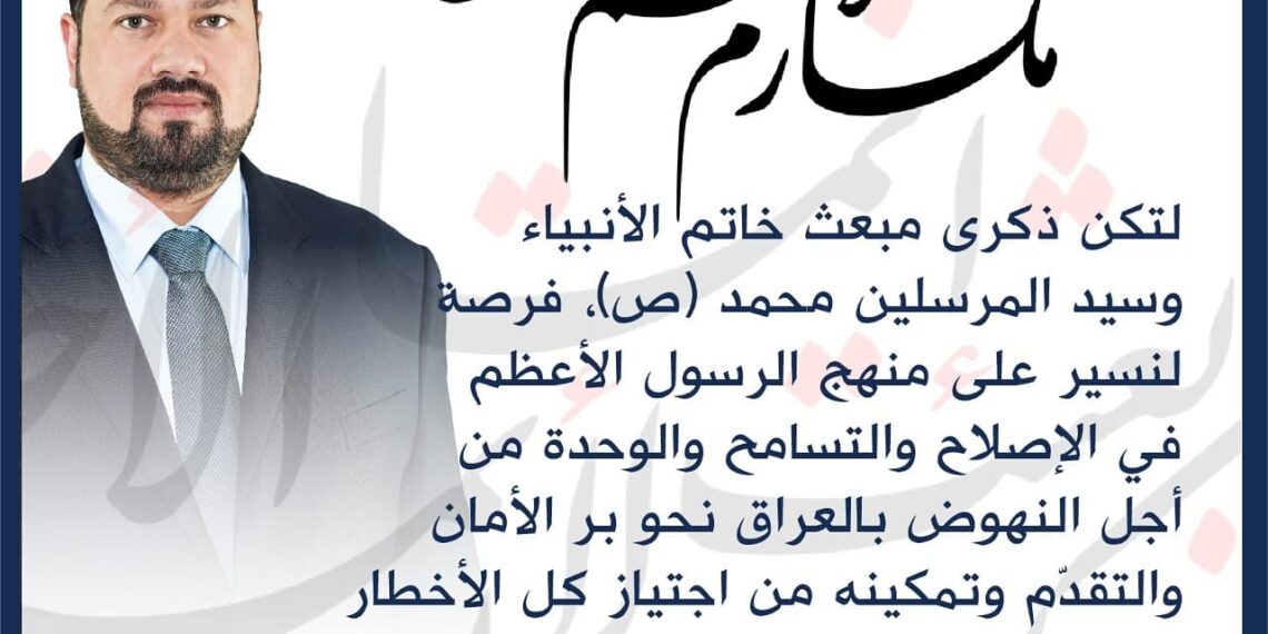 إنما بُعثتُ لأتممَ مكارم الأخلاق