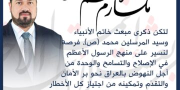 إنما بُعثتُ لأتممَ مكارم الأخلاق