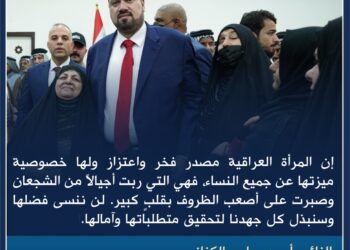 المرأة العراقية مصدر فخر واعتزاز