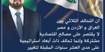 التحالف الثلاثي بين (العراق- الأردن- مصر)